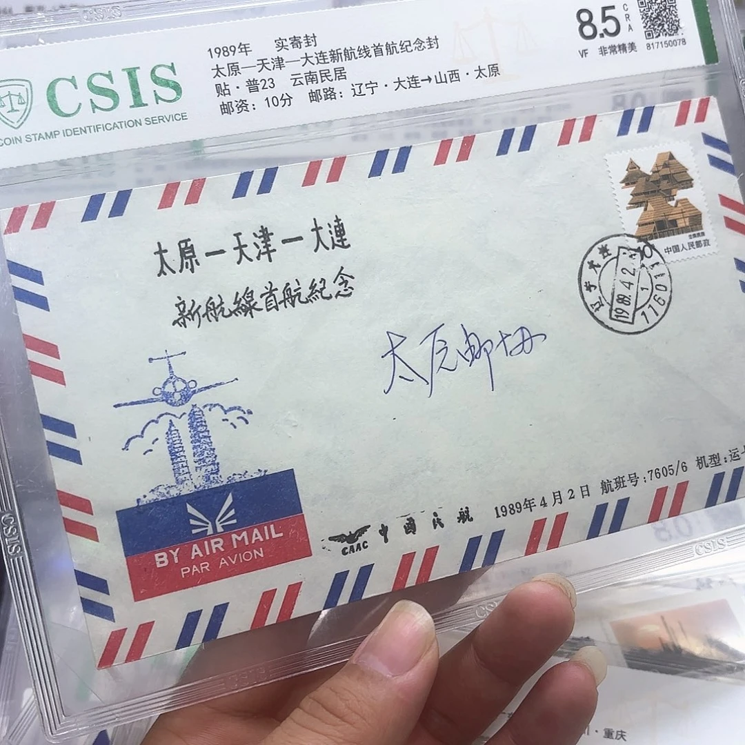 首航封大连太原一个