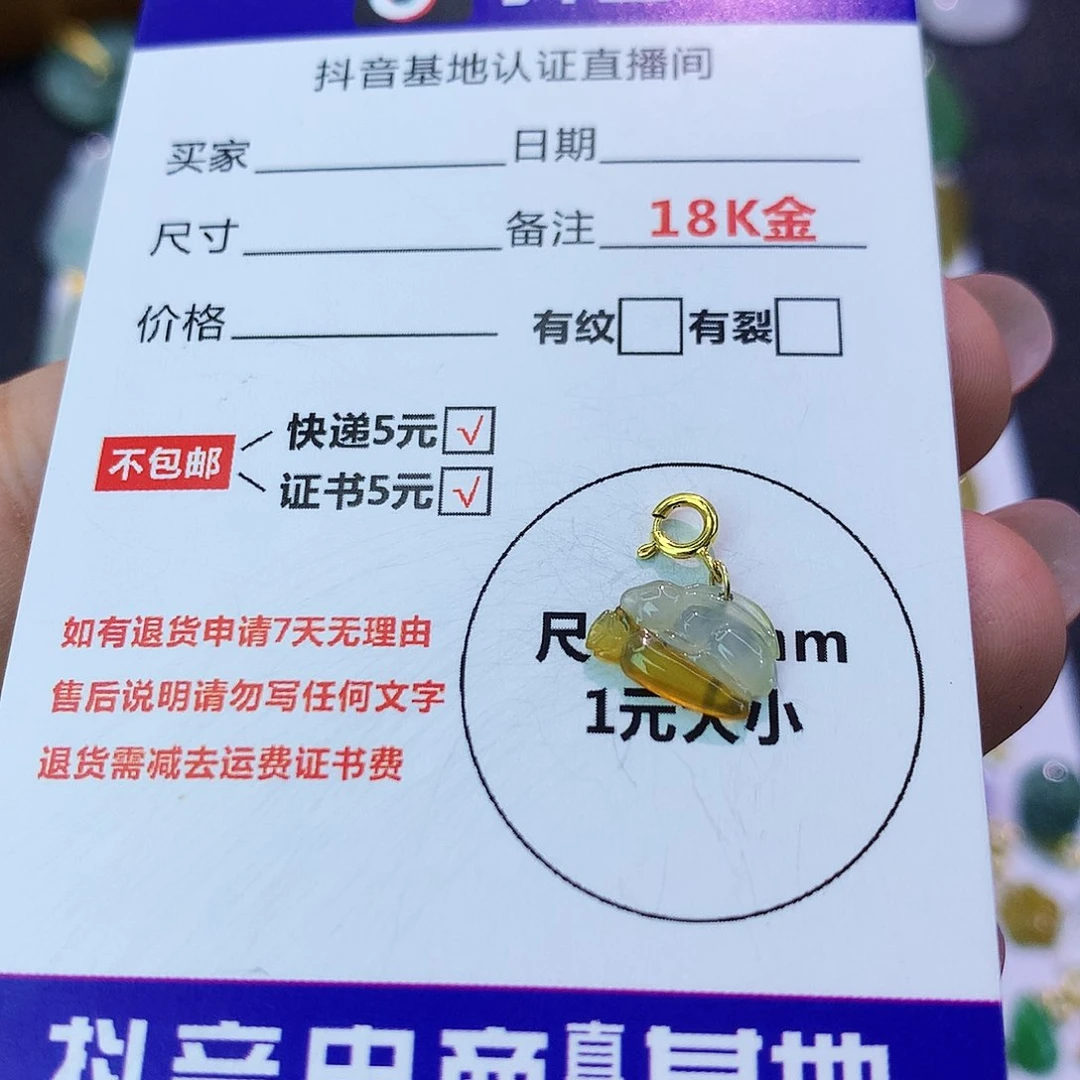 吊坠(不含链)18K金镶嵌翡翠