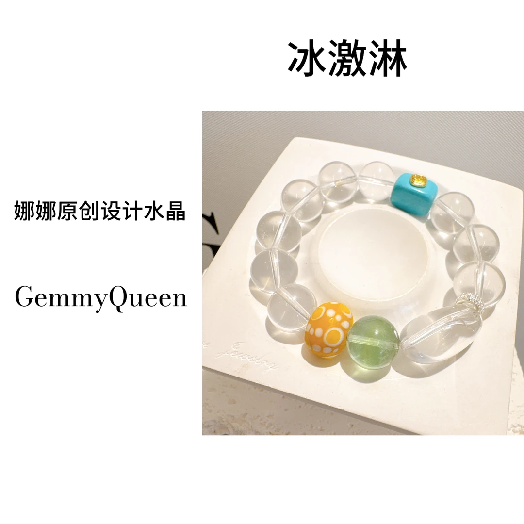 娜娜GQ “冰淇淋”14mm左右手串 多样性发其一