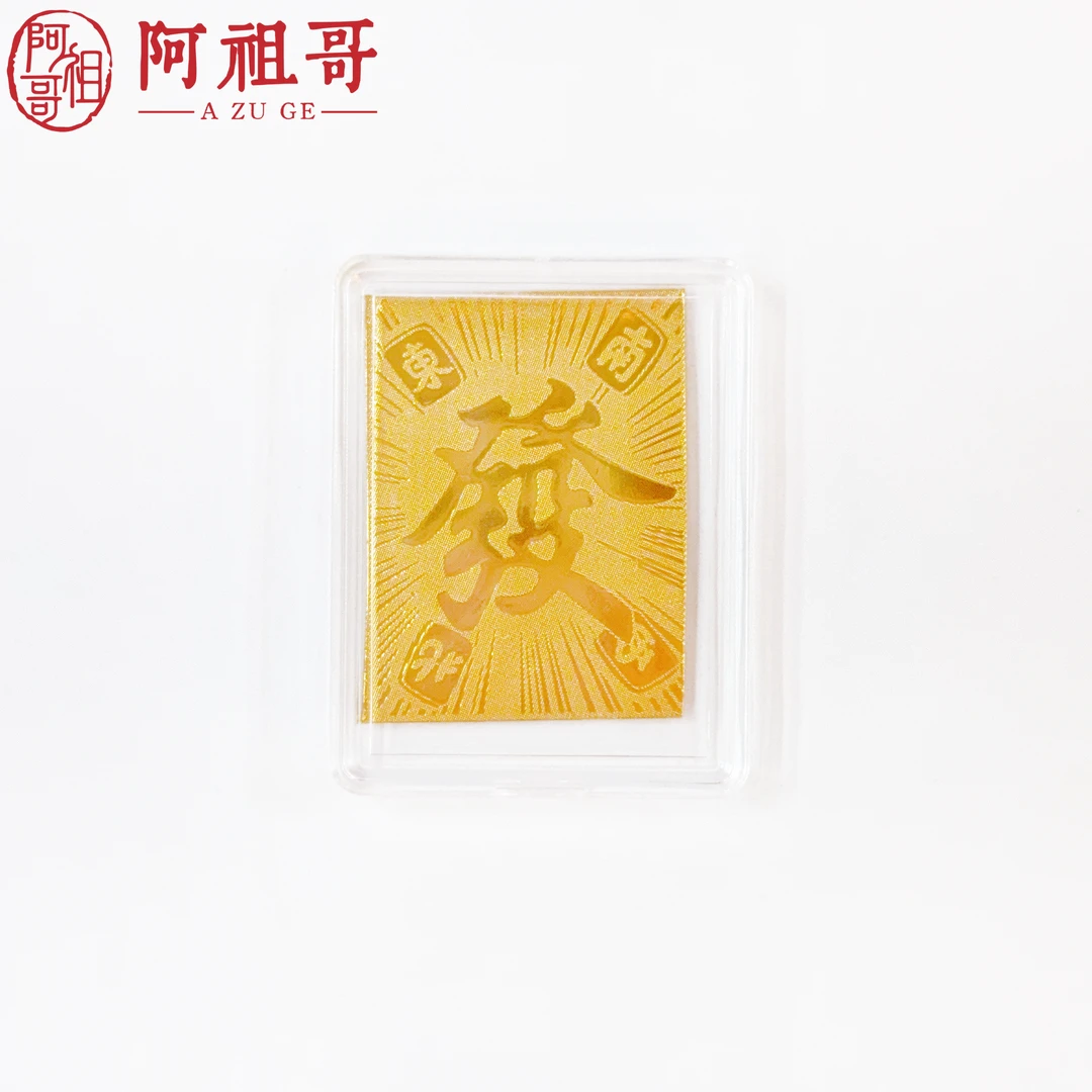 含金工艺品【阿祖严选】含金发发发手机贴Z323