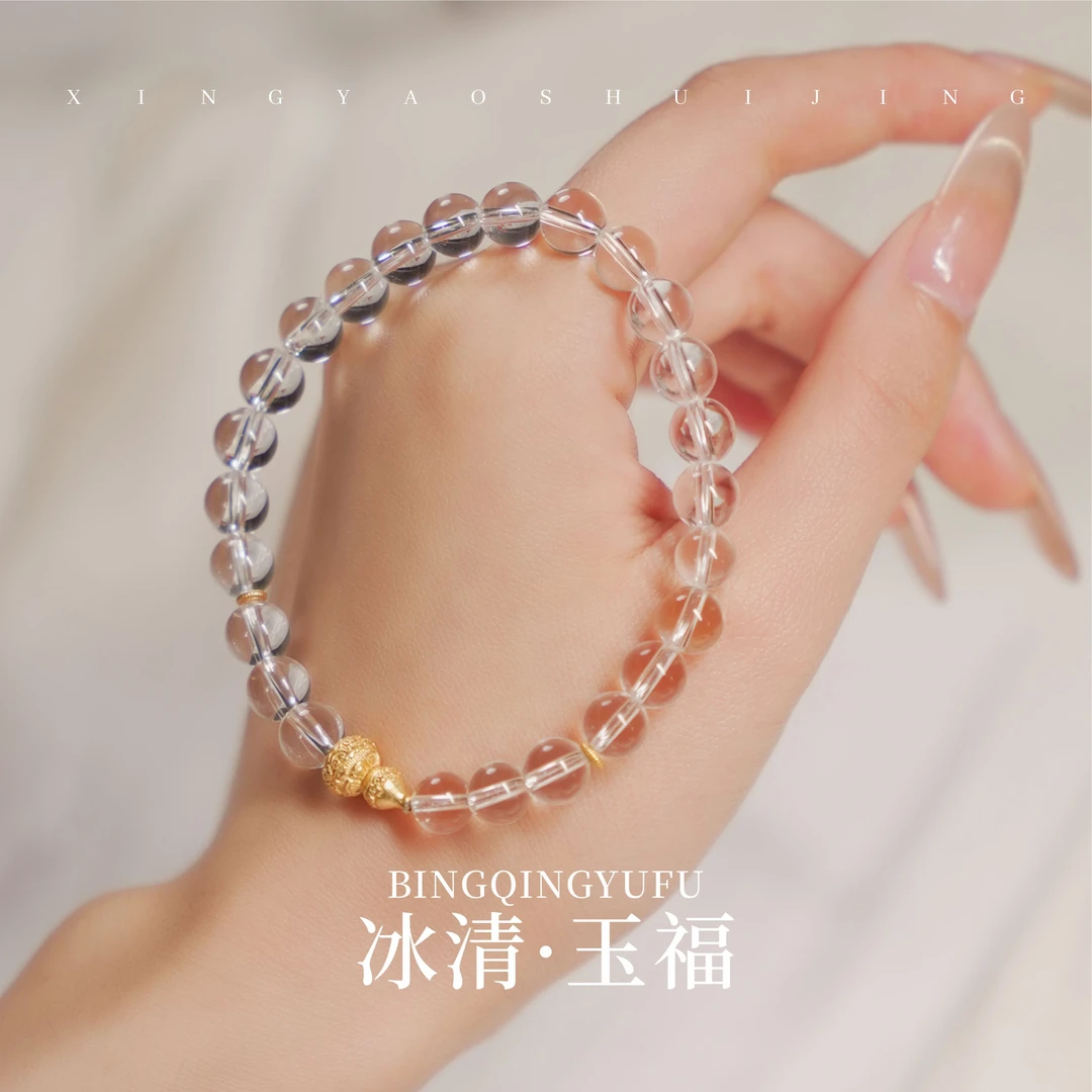 冰清 · 玉福   天然白水晶手串（多样性发其一）