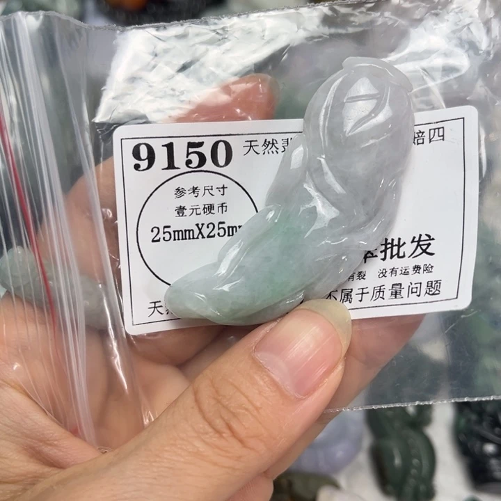 翡翠未镶嵌吊坠(不含链)9150