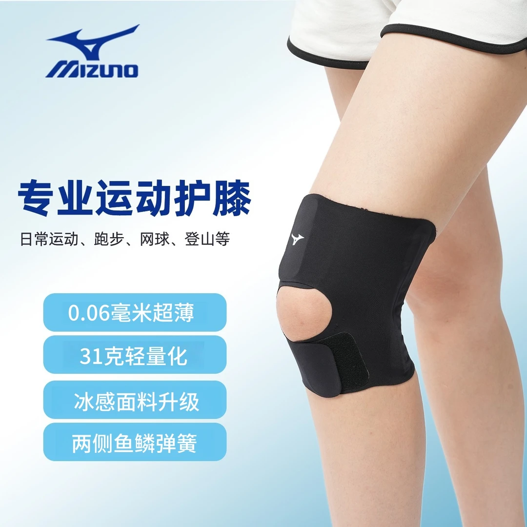 美津浓超薄护膝冰感面料护膝夏季专用运动护膝半月板护膝