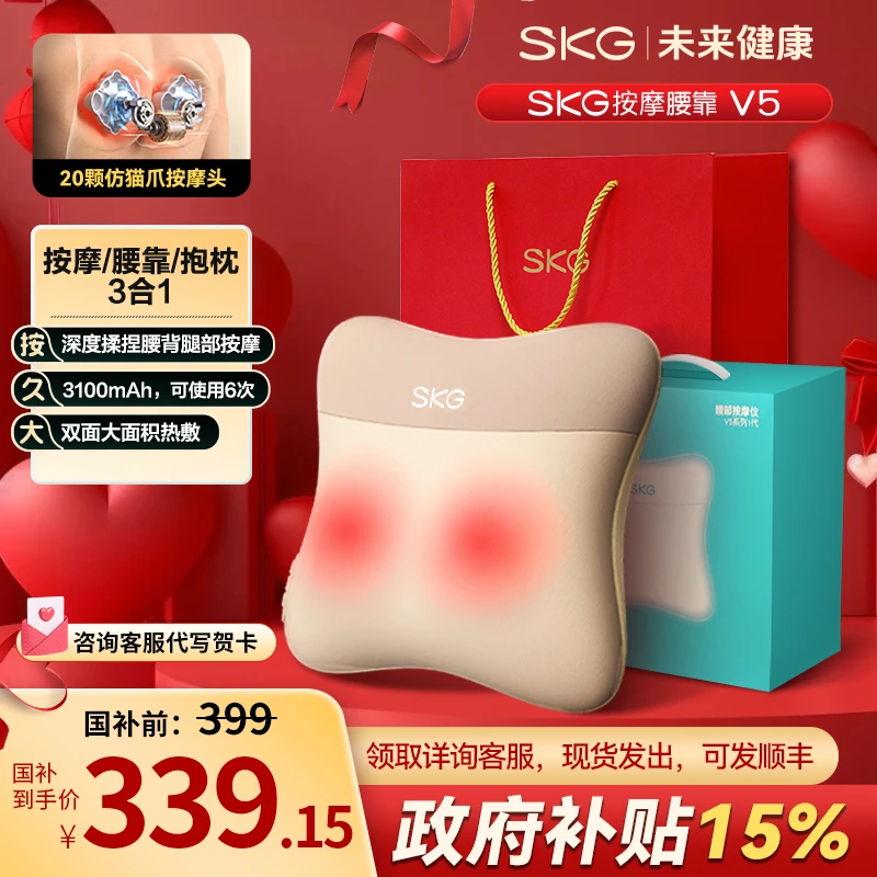 【达人专属送长辈dsp】中秋-SKG按摩腰靠V5-1代全身按双热敷按摩仪