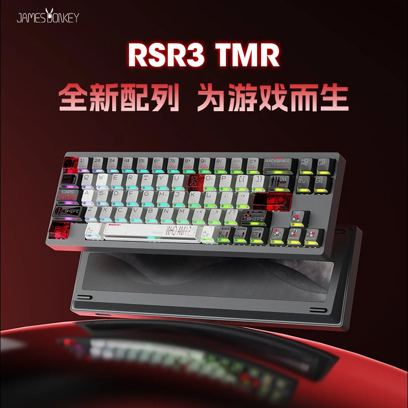 贱驴RSR3 TMR 8K有线磁轴键盘电竞游戏RGB办公68键客制化铝坨坨