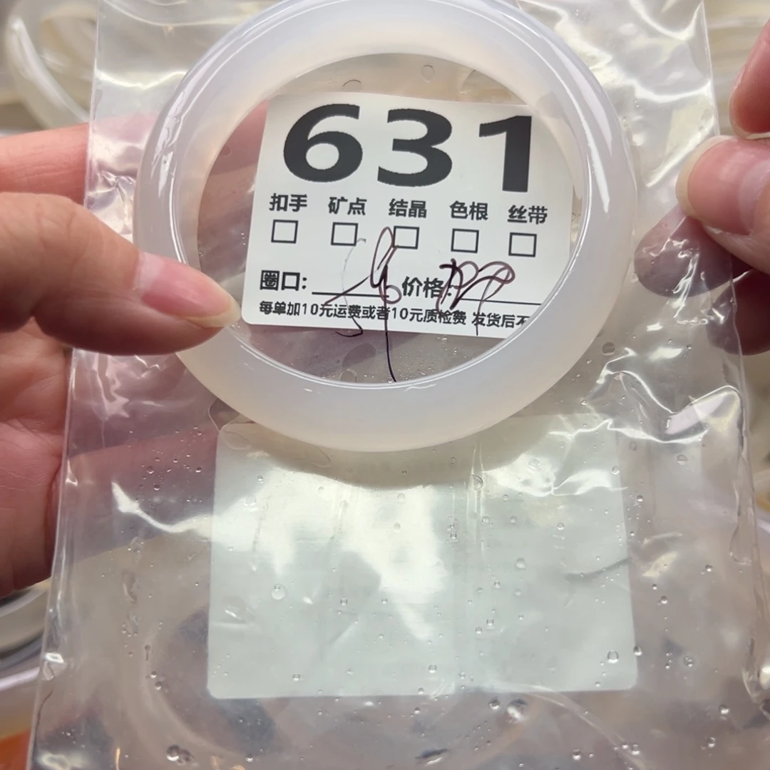 玛瑙/玉髓未镶嵌手镯631
