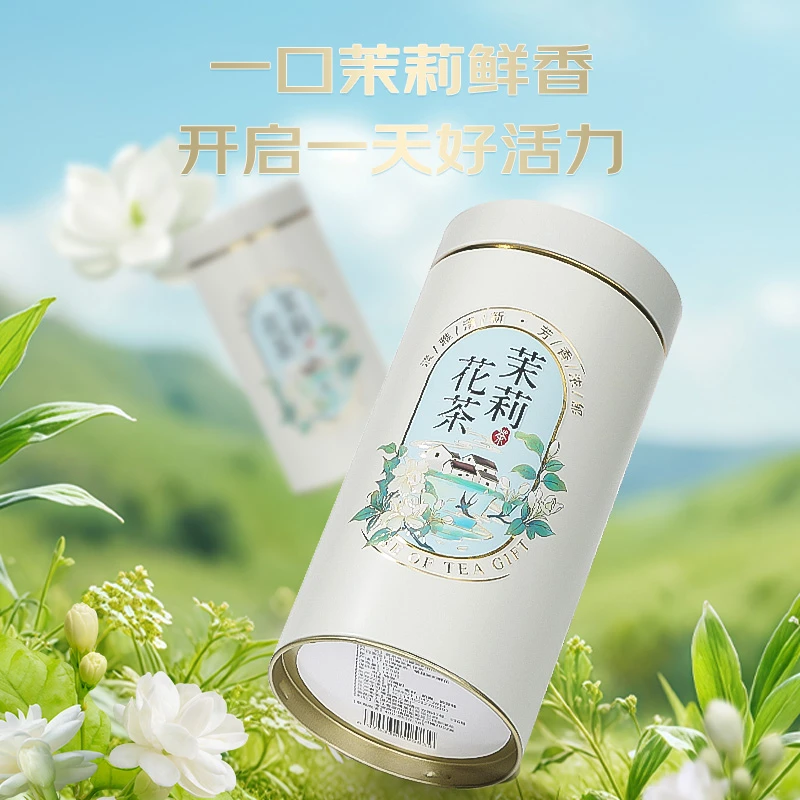第一江南【茉莉花茶】2025新茶茉莉花茶特级125g*2罐浓香型花草正宗