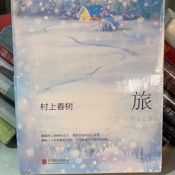 驯鹿毛旅新书推荐全新