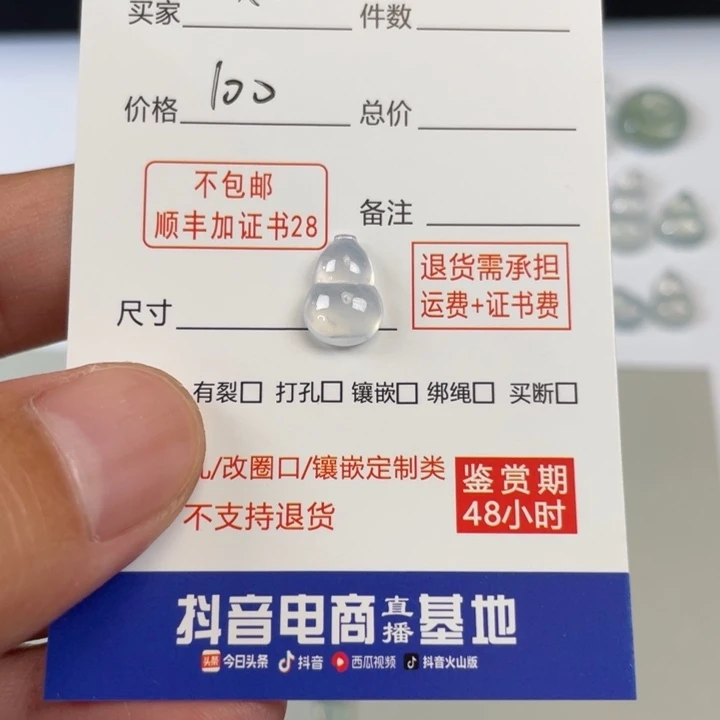 翡翠未镶嵌颈饰人****