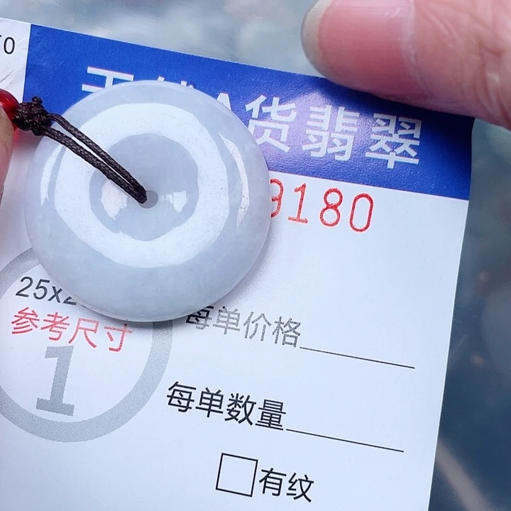 翡翠未镶嵌吊坠(赠链)