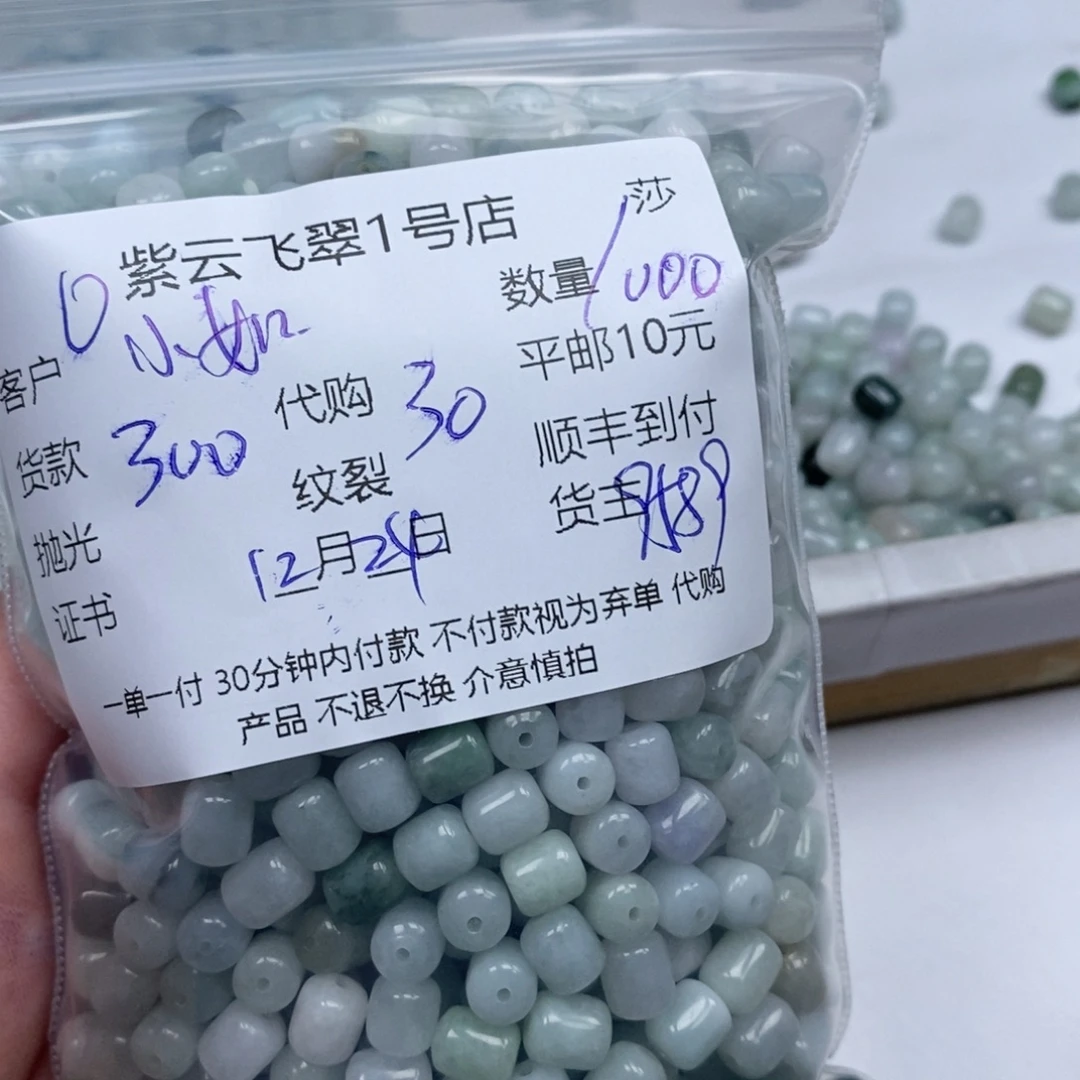 G***如翡翠未镶嵌颈饰翡翠