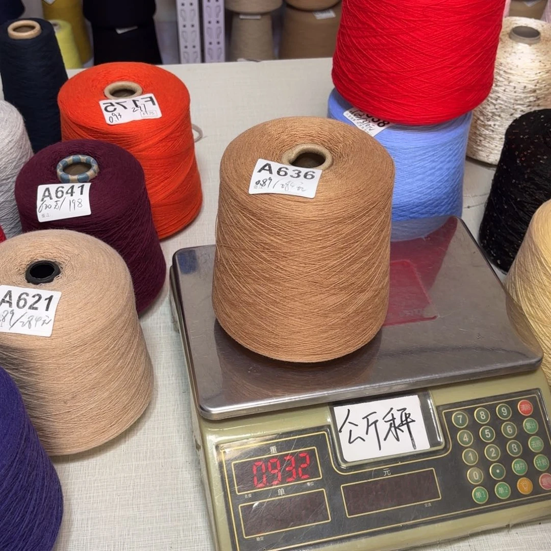 羊毛A636号，8020驼色，，净重890克