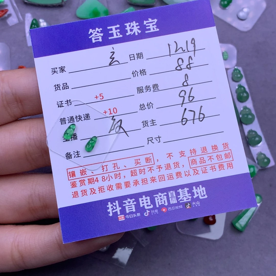 未镶嵌挂件翡翠玄****G