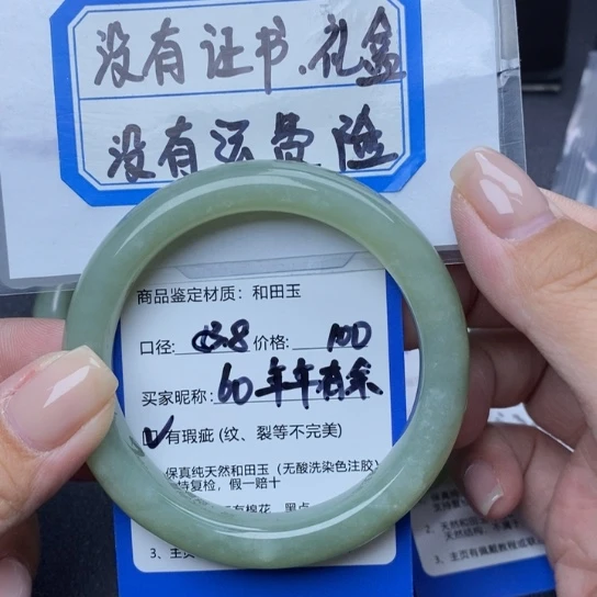 和田玉手镯未镶嵌@***余