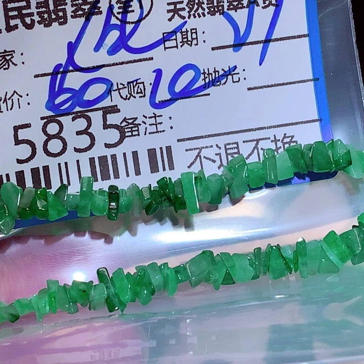 美***生翡翠未镶嵌颈饰hhg