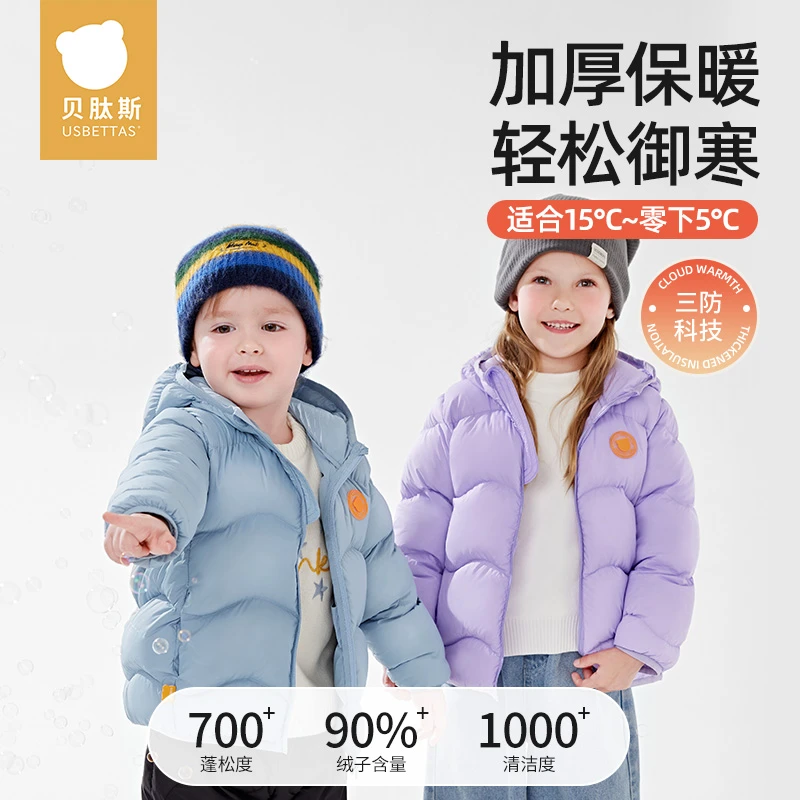 [贝肽斯]儿童羽绒服冬季新款男童女童羽绒外套男女童冬装面包服