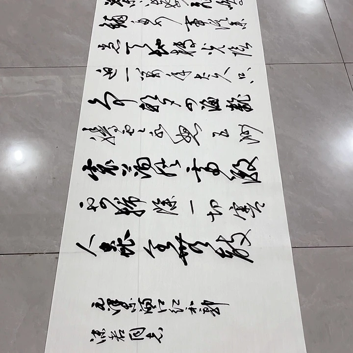 书法陈*尤老师书法作品小小环球