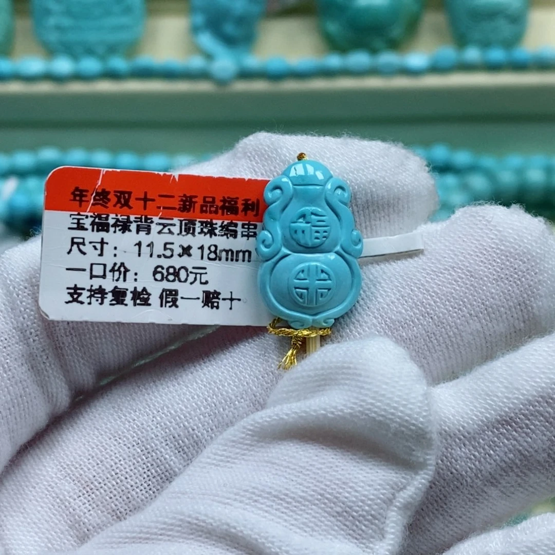 绿松石圆珠未镶嵌