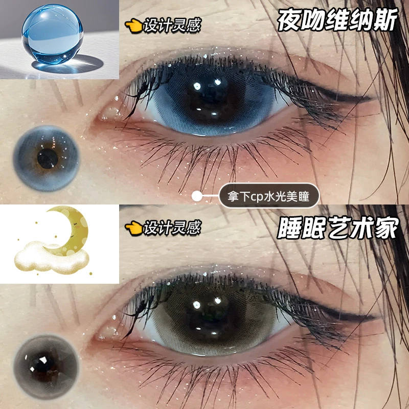 眸可CP水光无锁边美瞳夜吻维纳斯大直径半年抛三明治隐形眼镜