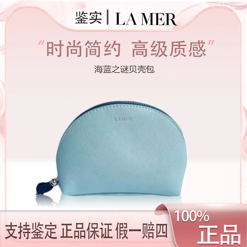海蓝之谜【K239】贝壳包简约时尚化妆包随身便捷收纳包蓝色女士便携