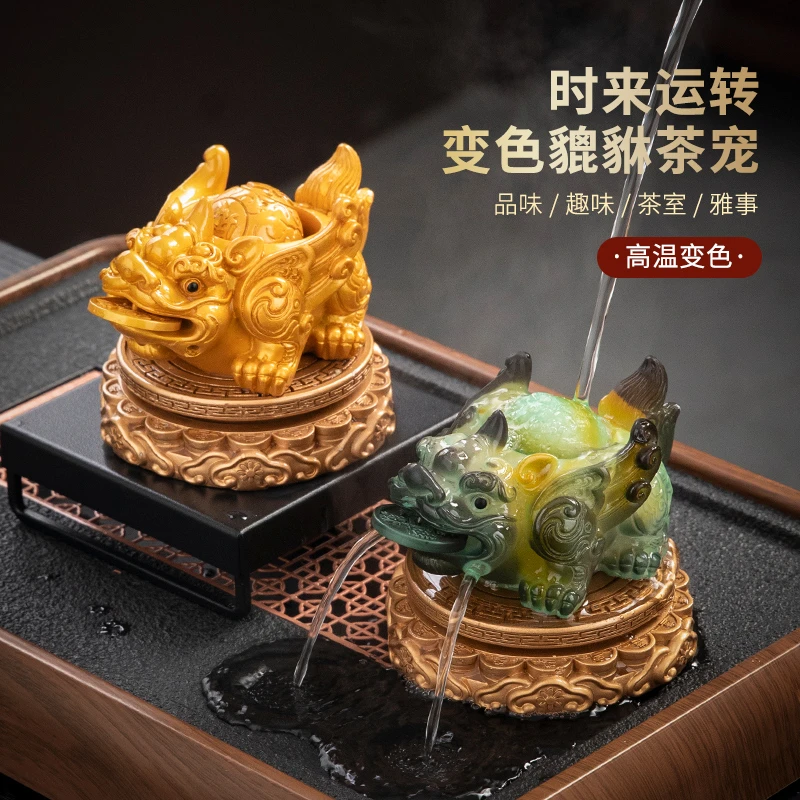 精品可养变色茶宠摆件财源滚滚家用茶具配件招财貔貅金蟾茶桌摆设