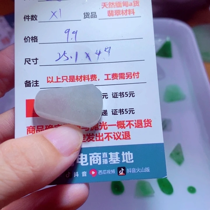 之***安定制翡翠未镶嵌材料