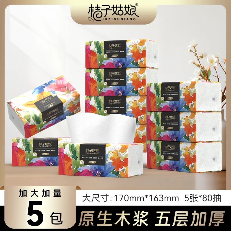 桔子姑娘大包抽纸400张加厚餐巾纸巾家用面巾纸生活用纸整箱批发