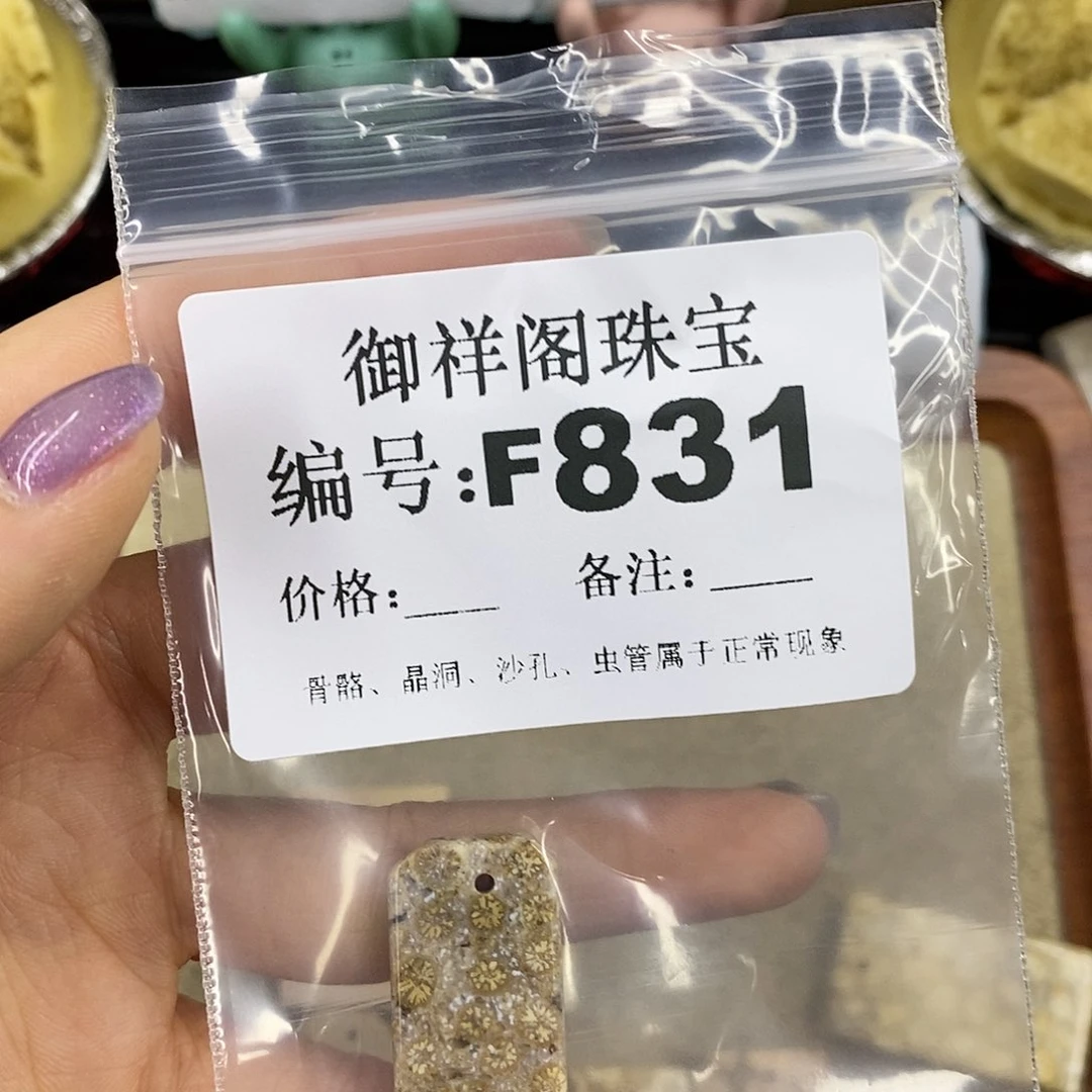 石英质玉吊坠(不含链)足银镀金镶嵌小*干