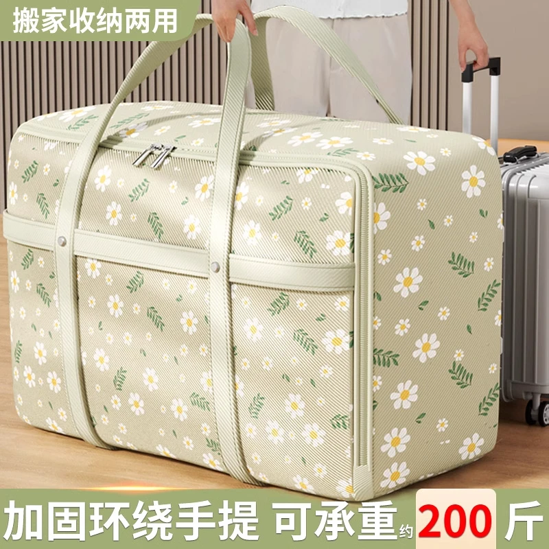 搬家打包袋衣服棉被大容量收纳袋子行李防水防潮编织袋被子收纳袋