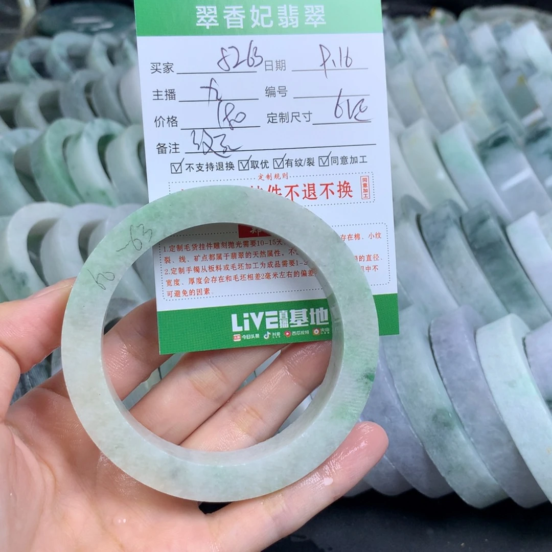 5***3未镶嵌翡翠手镯定制定制翡翠