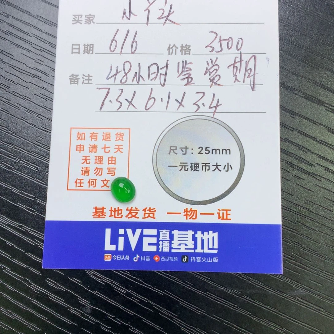 小***头翡翠裸石翡翠蛋面