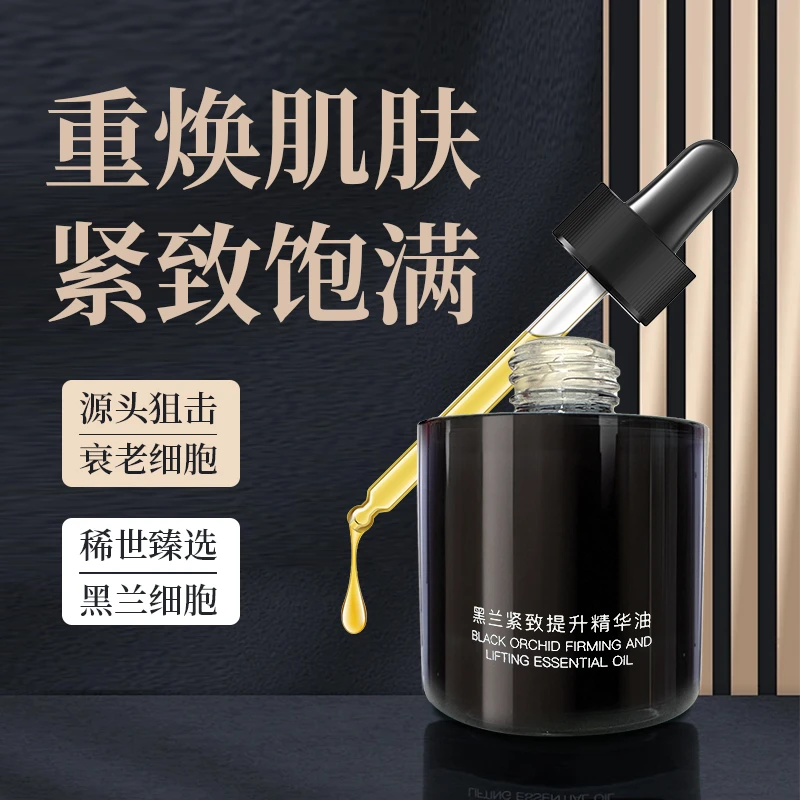 【一喜专属 】法国进口专利超A-HPR高浓度紧致提升黑兰油30ml