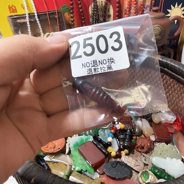 悦***号2503。