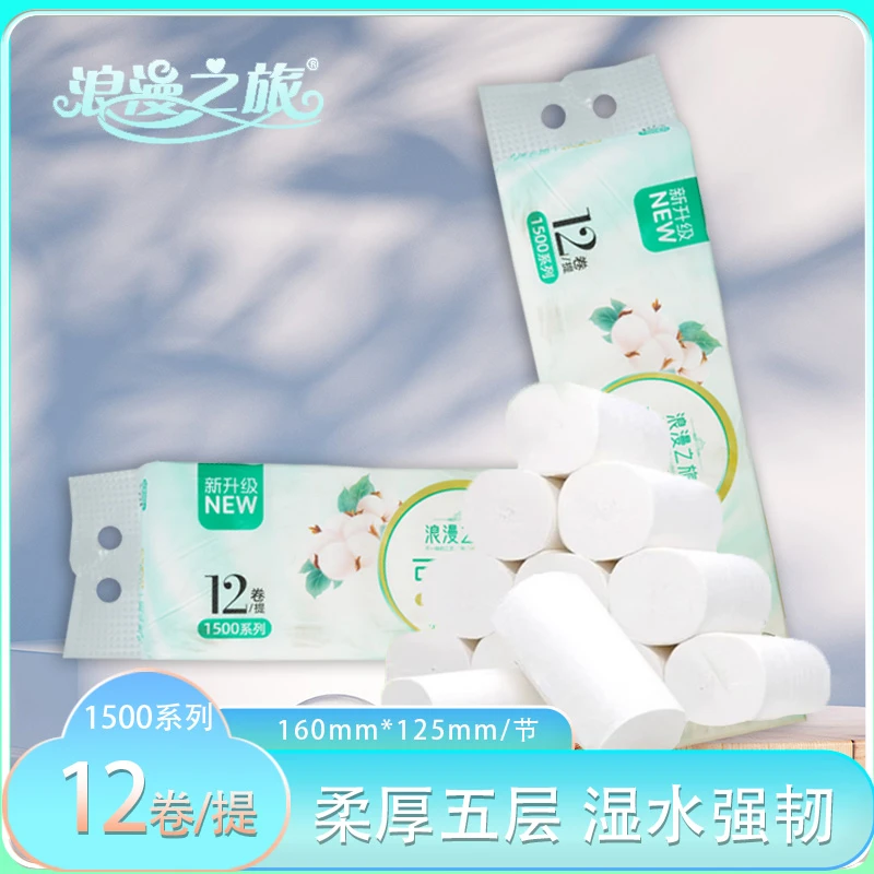 浪漫之旅卫生纸3斤装12卷可湿水原生木浆五层加厚不易破抽纸