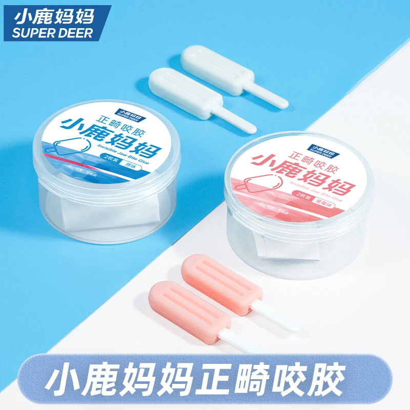 小鹿妈妈咬胶隐形牙套手持隐形磨牙棒咀嚼牙齿保持器