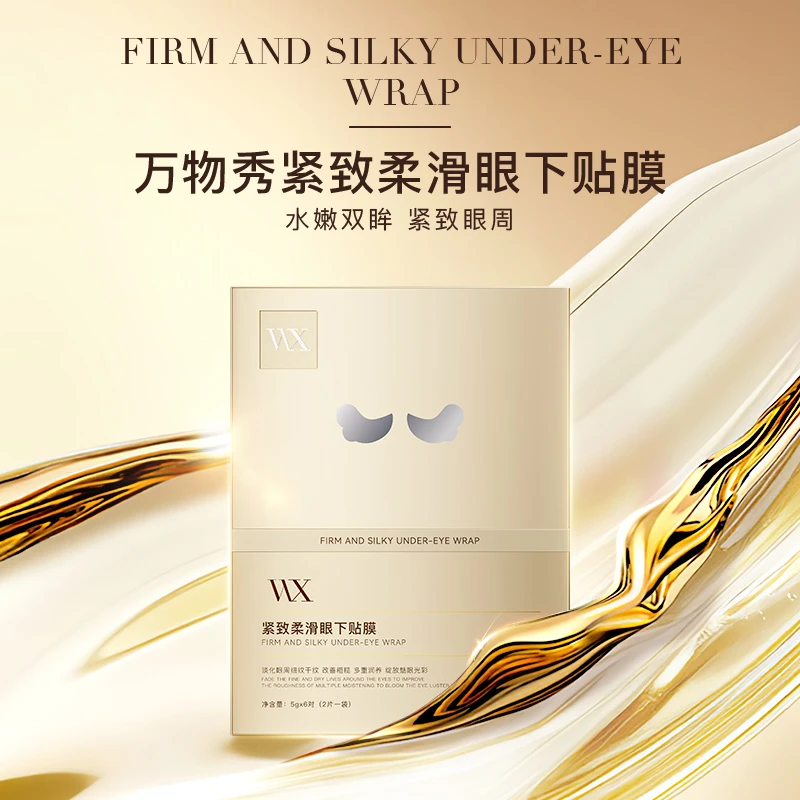 WX【眼袋贴】万物秀紧致柔滑眼下贴膜  6对/盒