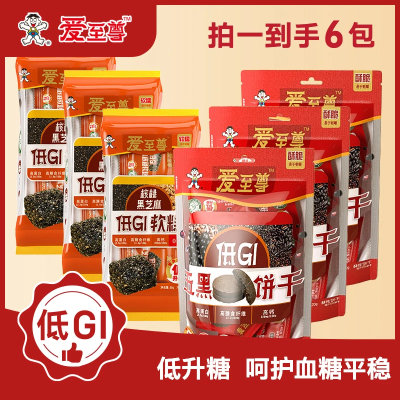 爱至尊食养搭档-低GI五黑饼干120g低GI黑芝麻核桃软糕80g