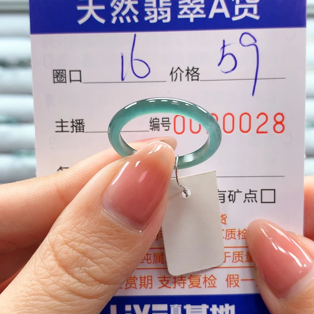 翡翠戒指未镶嵌翡翠