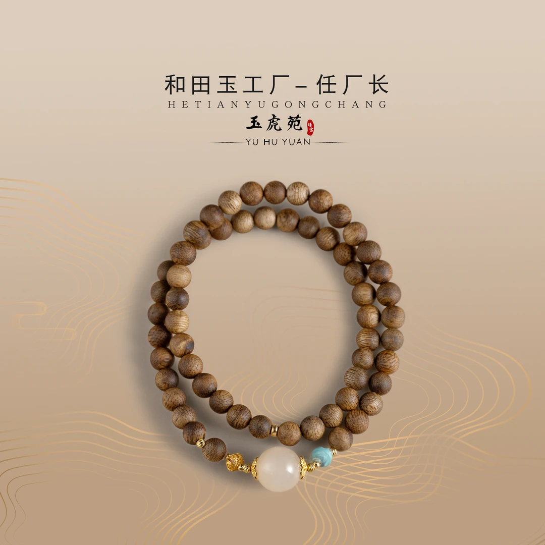 【任厂长】沉香配藕粉圆珠18k金手串设计款（MBB2110）多样化发其一