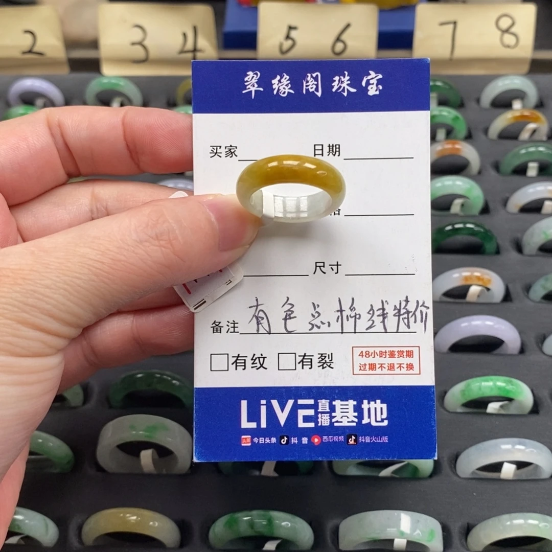 翡翠未镶嵌戒指A货14圈zz