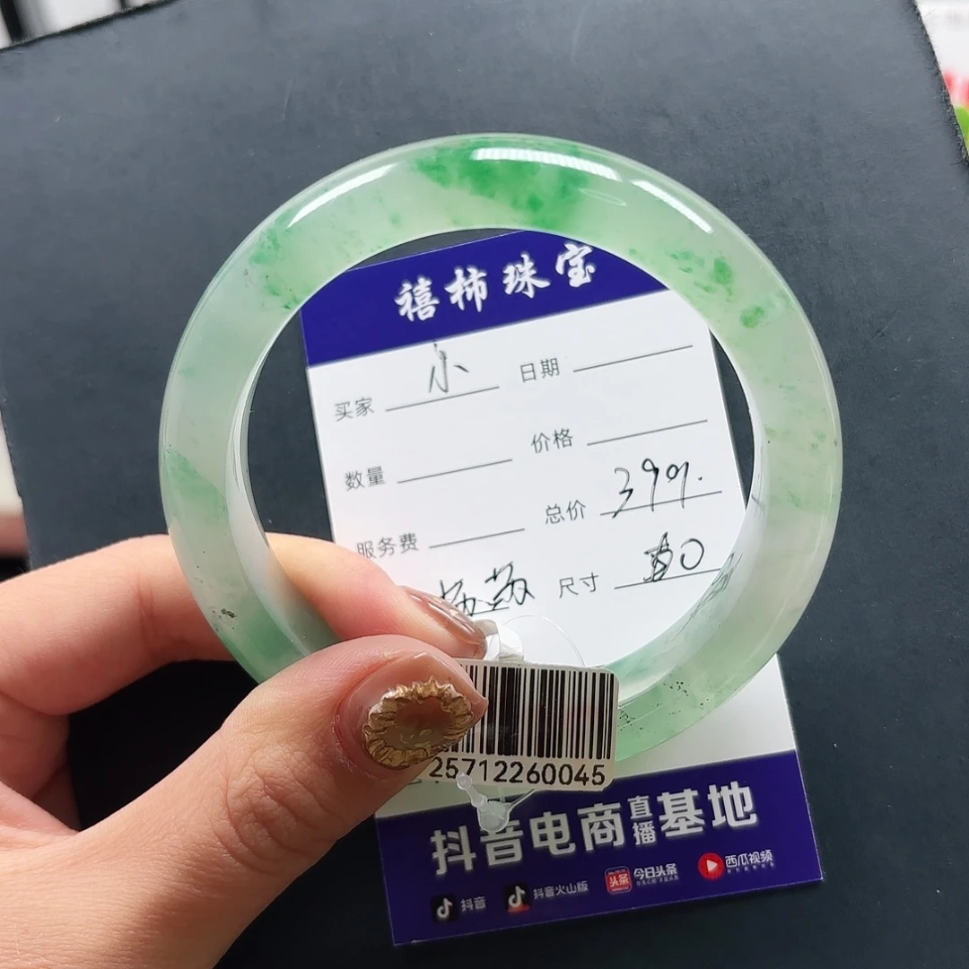 小***m石英质玉（非洲翠）未镶嵌手镯