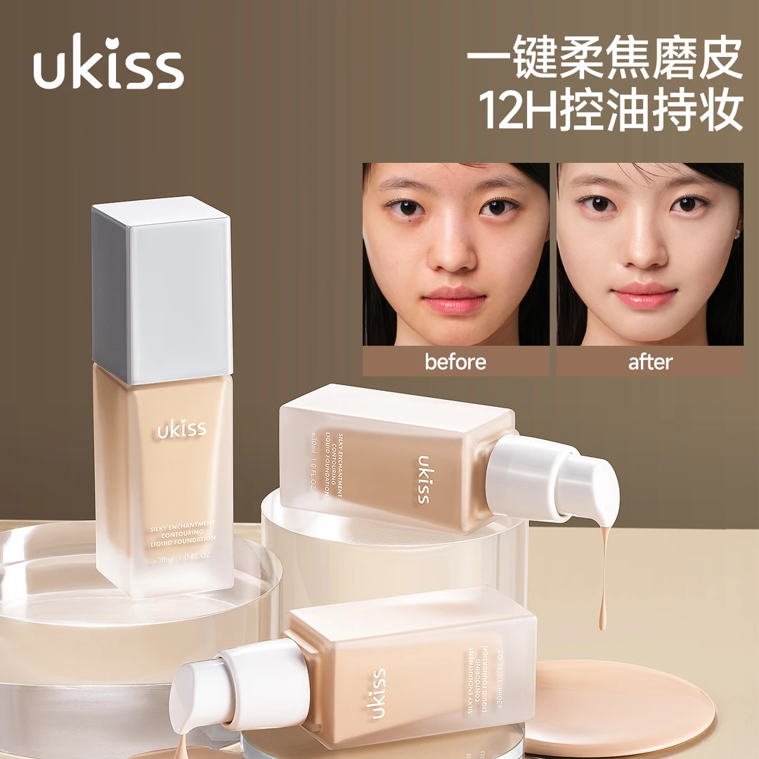 ukiss悠珂思轻羽缎光清透粉底液学生轻薄油皮