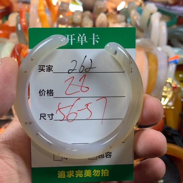 玛瑙/玉髓未镶嵌手镯