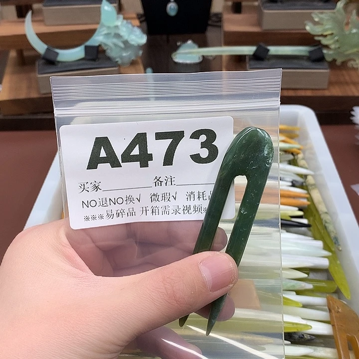 蛇纹石玉发饰合金希*い