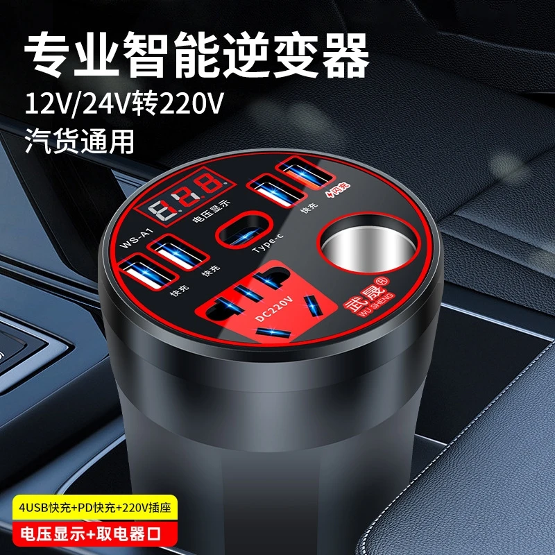 车载逆变器12V24V转220V电源转换器多功能汽车插座点烟器充电器