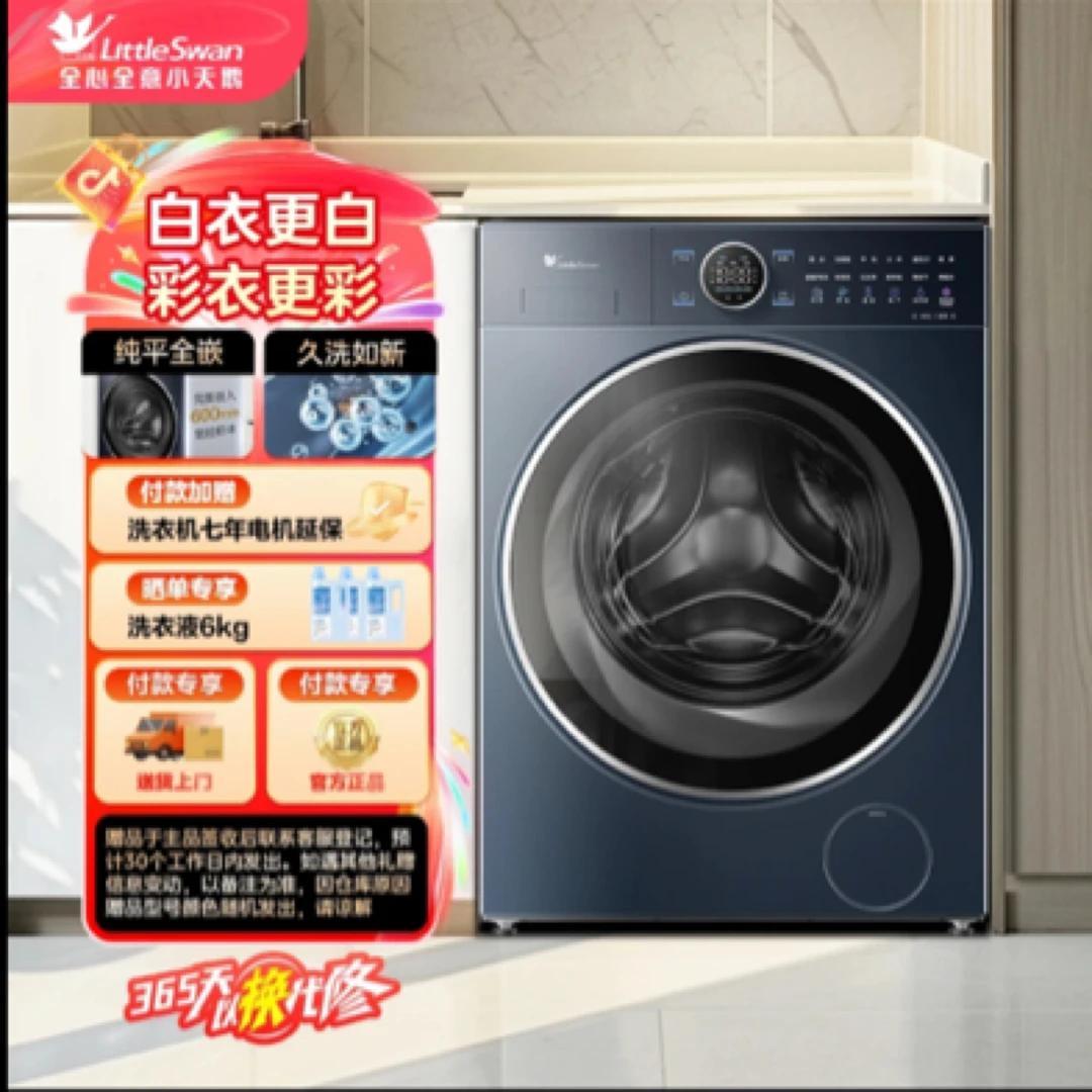 小天鹅10公斤热泵烘干机全变频纯平全嵌6D气流烘 TH100VH89PRO