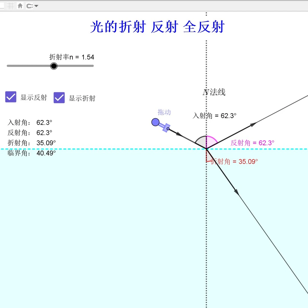 GeoGebra等工具模拟课件6购买需告知课件或关联笔记具体名称