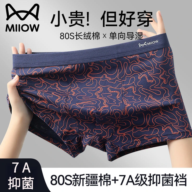 【店铺热销】猫人纯棉男士内裤7A抑菌运动舒适大码平角裤新款透气亲