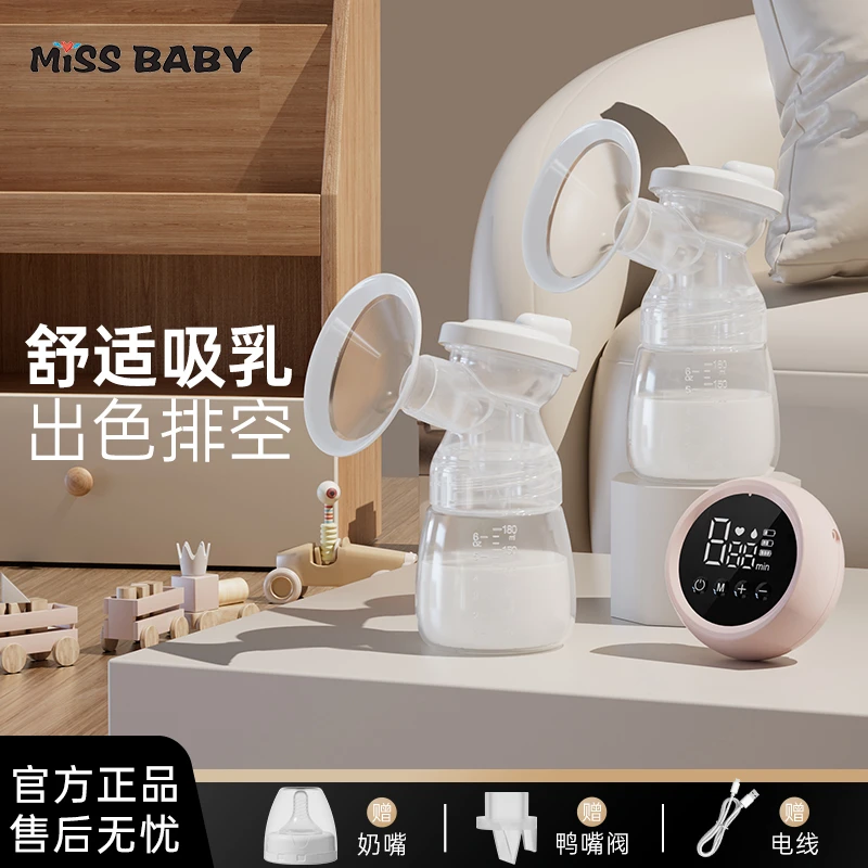 Missbaby电动双边吸奶器全自动挤奶器孕产妇无痛按摩吸力大吸乳器