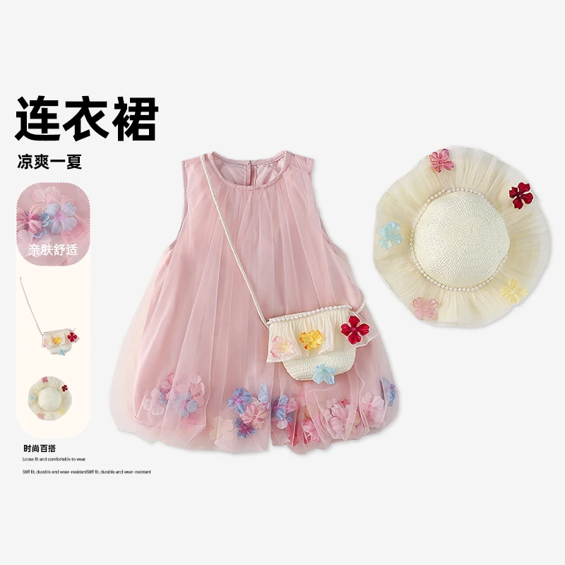 【送帽子包包】夏季新款儿童无袖网纱立体花朵背心裙HCB305-tylj